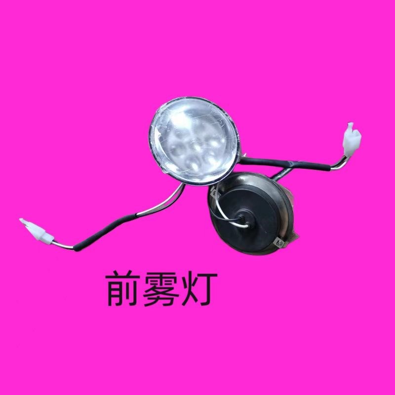 琳琅心爱美迪京亿明爵阳光款电动四轮车原厂转向边灯前后雾灯杠灯