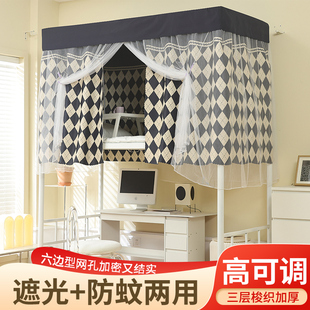 y上铺带支架下铺寝室男女生遮挡帘 学生宿舍强遮光床帘蚊帐一体式