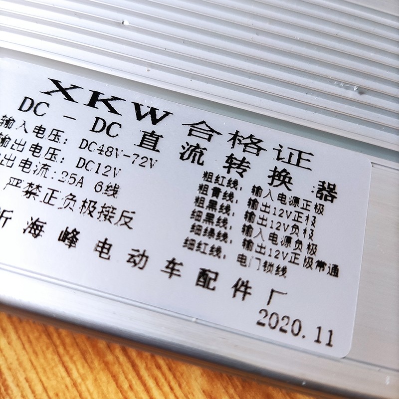 电动三轮车 四轮车 电轿48V 60V转12V  25A电压转换器 变压器五线