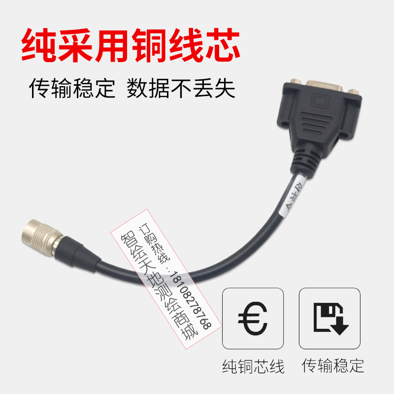 中纬玮ZT/ZT02/ZOOM0全站仪无线串口适配器数据线