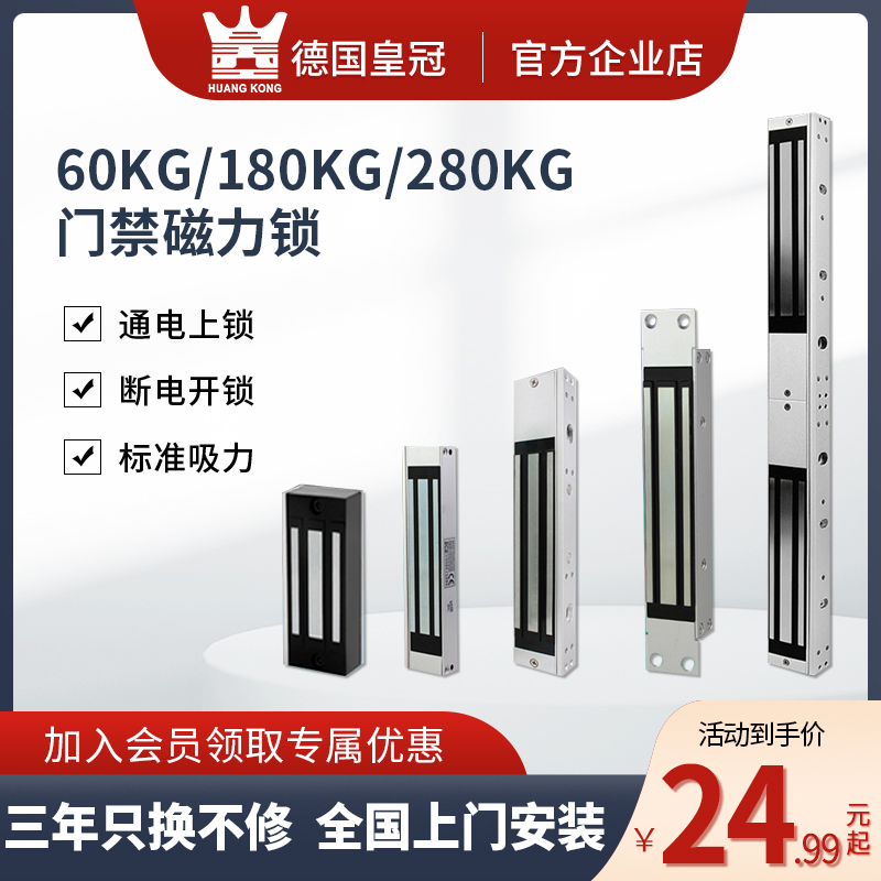 门禁锁电磁锁双门小型无框玻璃门户内防盗门暗装磁力锁