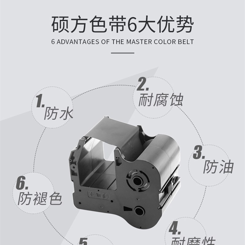 硕方标牌机P00 00原装色带P 标牌打印机R01B碳带