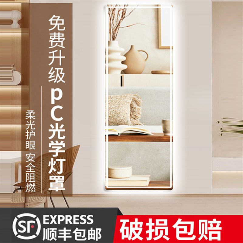 壁挂式带灯全身镜子家用衣帽间壁挂墙发光试衣镜智能led灯穿衣镜