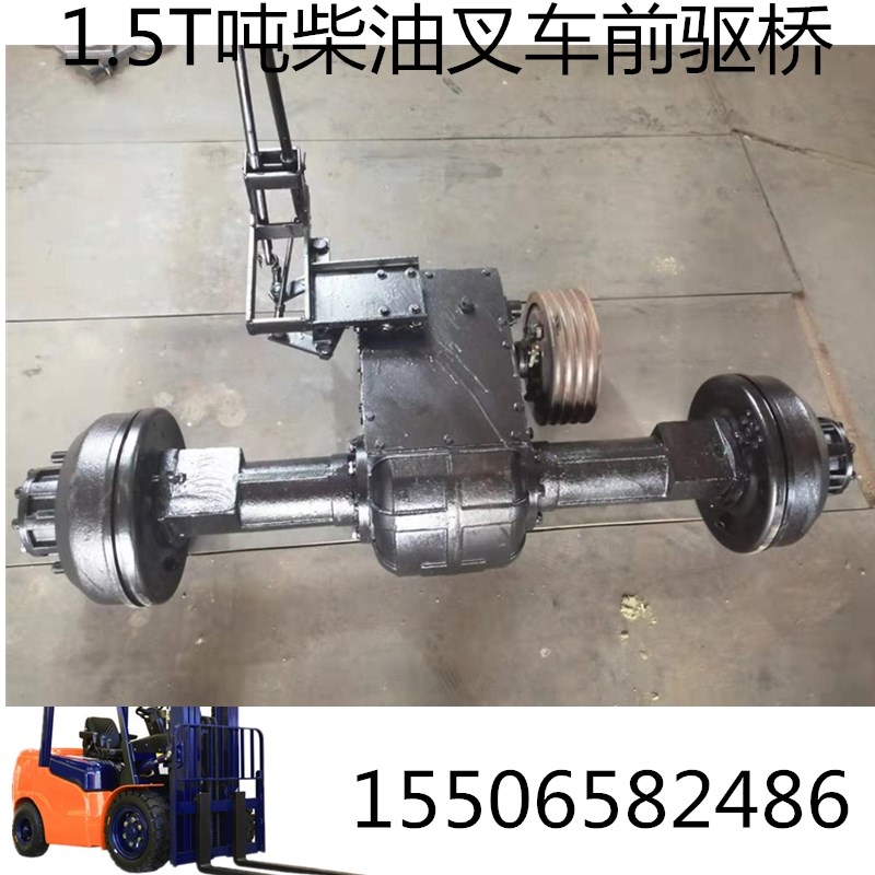 插车配件T吨柴油机单杠叉车前驱动变速箱高低速一体桥加大总成