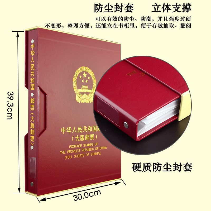 豪华硬质超大版张册集邮册大版票邮票册空册一轮生肖册空册加大整