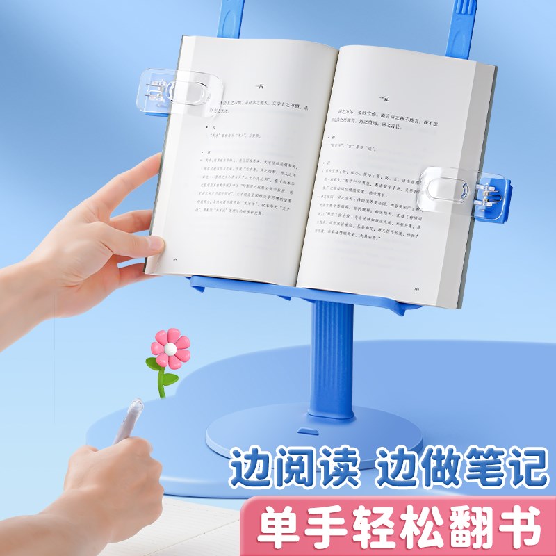 升降阅读架儿童读书支架多功能桌面阅读书架加重小学生看书支架看