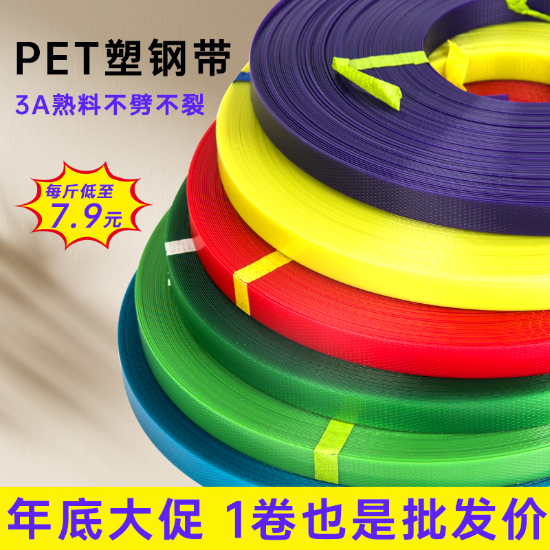 编织篮子的材料手工彩色塑料塑钢包装打包带diy背篓框子108藤条