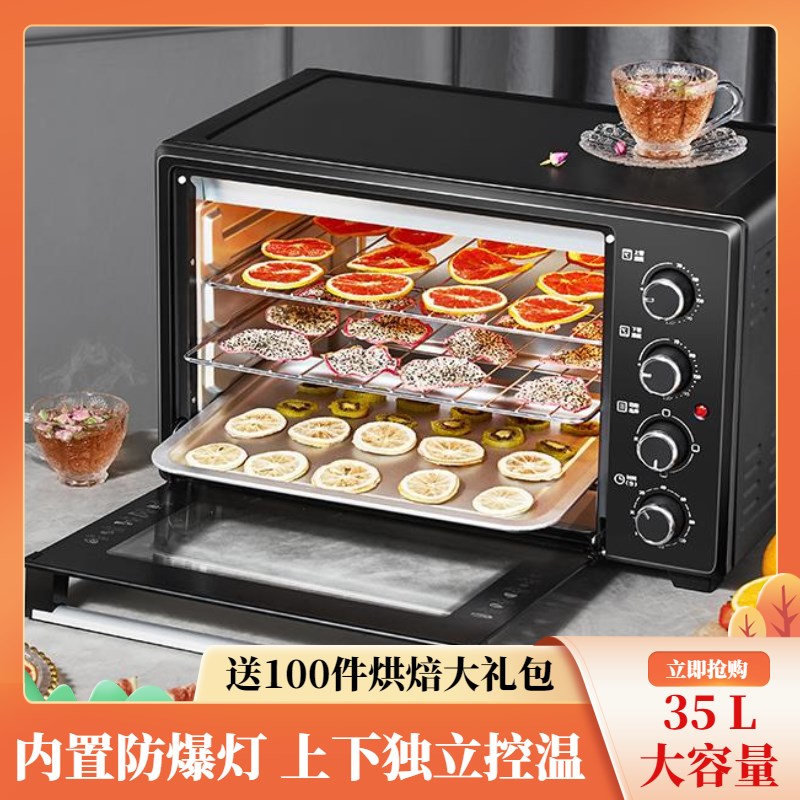 烤箱家用小型多功能电烤箱2022新款35升大容量独立温控蒸烤一体机