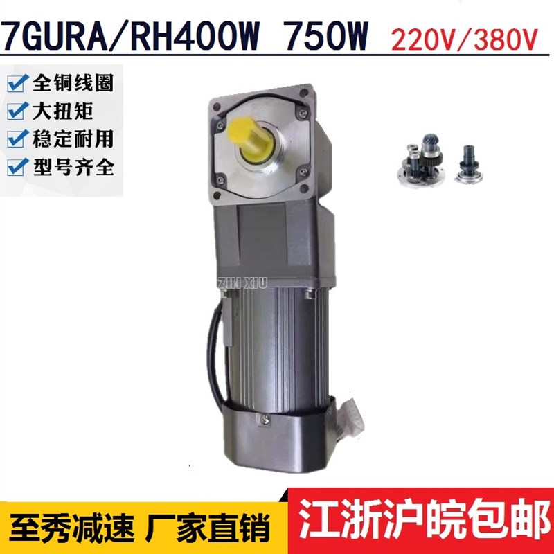 7GU0W7W10W交流齿轮减速机可调速变速90度转角直角电机马达