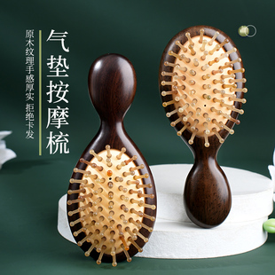 天然牛角气囊按摩梳o头疗经络梳子气垫木梳头皮女士防静电家用