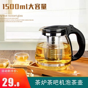 茶吧机专用平底耐热透明玻璃泡茶壶家用过滤冲茶器饮水机花茶水壶