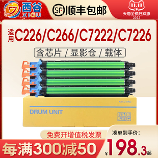 DR215K显 适用美能达C226硒鼓C256套鼓柯美C287 C227 C7222 C7226
