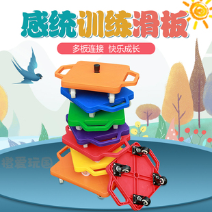 幼儿园儿童可连接四轮平衡板塑料加厚小滑板车 感统康复训练器材