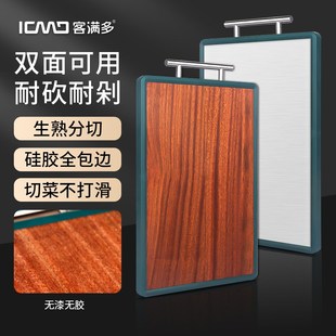客满多乌檀木菜板抗菌防霉家用面实木砧板粘板