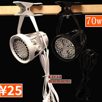 led夹子超亮婚庆补光展会串联插电式聚光市集摆摊灯