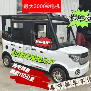 轮椅子母车油电两用米残疾人长代步助残电动残疾车