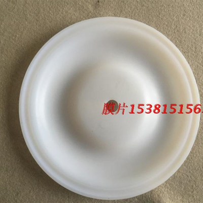 固瑞克气动隔膜泵1050一寸泵配件 特氟龙隔膜片1886G5耐腐蚀膜片