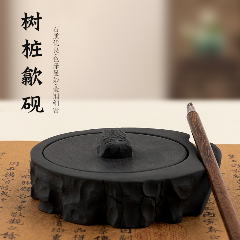 树桩歙砚砚台书法专用带盖原石天然墨盒墨碟墨盘墨蝶石料墨汁墨条