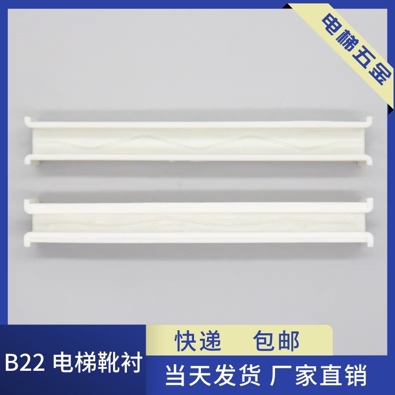 电梯靴衬B22导靴16mm 10 DX1B HDX1C适用蒂森奥的斯永大配件