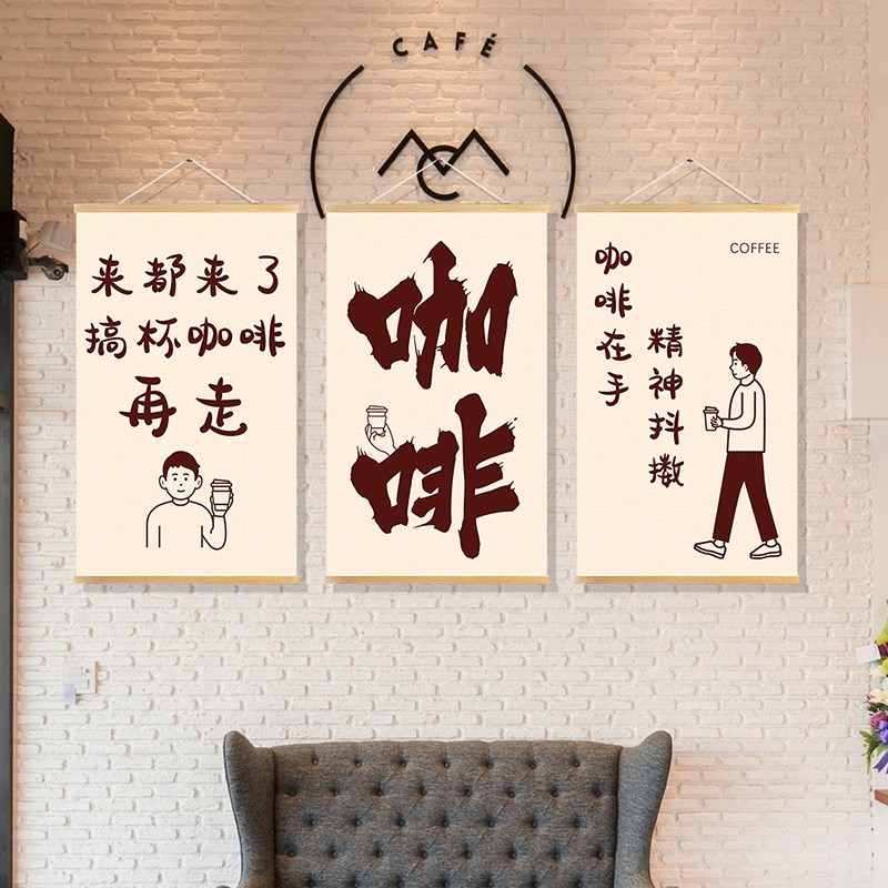 咖啡店墙面装饰手奶茶店街边清吧餐吧摆摊墙面装饰挂布画创意画图片