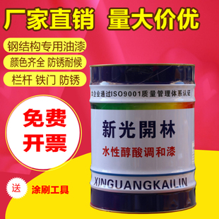 新光林调和漆金属钢结构防锈漆铁门漆栏杆漆室外防腐油漆大桶装