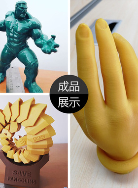 易生UN  D打印机耗材FD材料 韧性材料 .创想三维nui闪铸极光尔沃