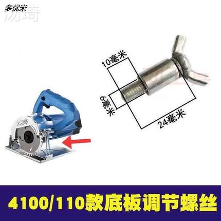 切割机配件大全压板反牙螺母大理石手提锯锯片夹具4100云石机压板