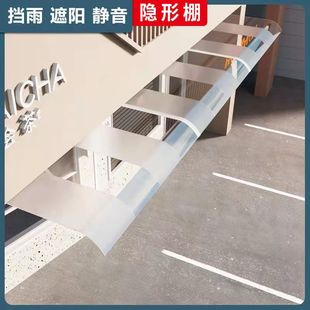 透明无支架隐形雨棚挡雨板家用户外阳台屋檐窗户门头上遮阳防雨搭