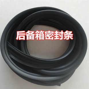 车门防水后备箱密封条 E66车身门洞门框胶条 适配01 08宝马7系E65