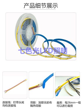 LED灯带24VCOB双色温三色无极变光10mm宽高显色608灯低压线性灯条