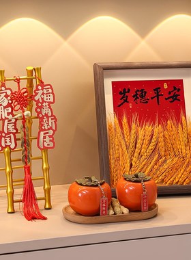 乔迁之喜新居布置入宅仪式用品财源广进招财进宝搬家玄关装饰摆件