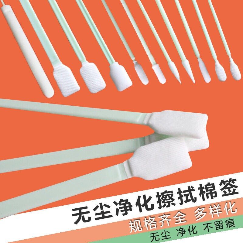 超细无尘布棉签净化无尘不掉粉海绵擦拭棒镜头喷绘机UV喷头专用海,标准件/零部件/工业耗材,擦拭棒/净化棉签,淘宝优惠券,粉丝福利购,淘宝优惠卷