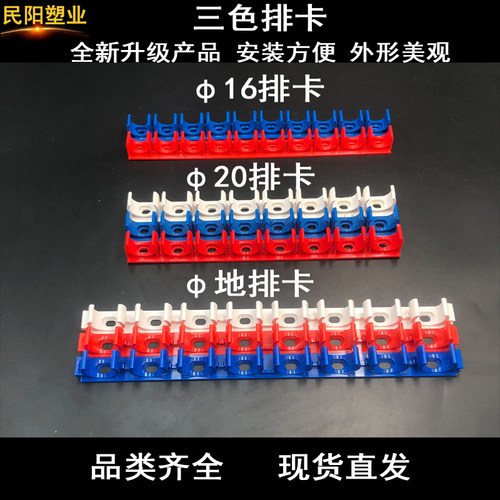 PVC线管U型卡扣式卡扣迫码10位16排卡20管卡拼卡 8位地排固定管夹