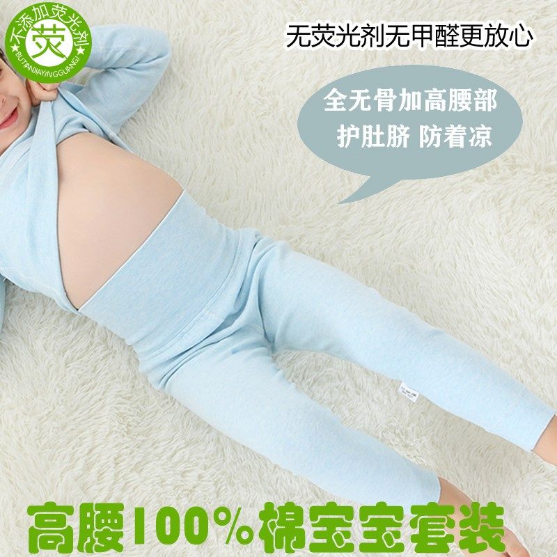 宝宝秋衣秋裤套装纯棉婴儿高腰护肚保暖内衣服儿童打底棉毛衫秋冬,童装/婴儿装/亲子装,内衣套装,淘宝优惠券,粉丝福利购,淘宝优惠卷