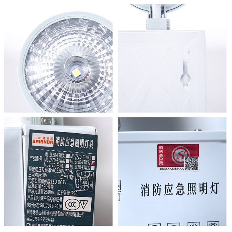 消防应急照明灯赛安达安全出口应急疏散指示灯新国标双头应急灯