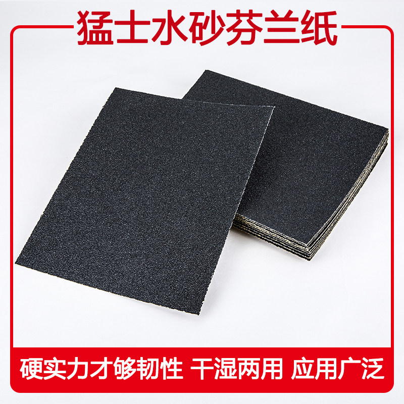 水磨砂纸打磨抛光汽车家具大理石超细号7000目砂纸5000#3000号水8