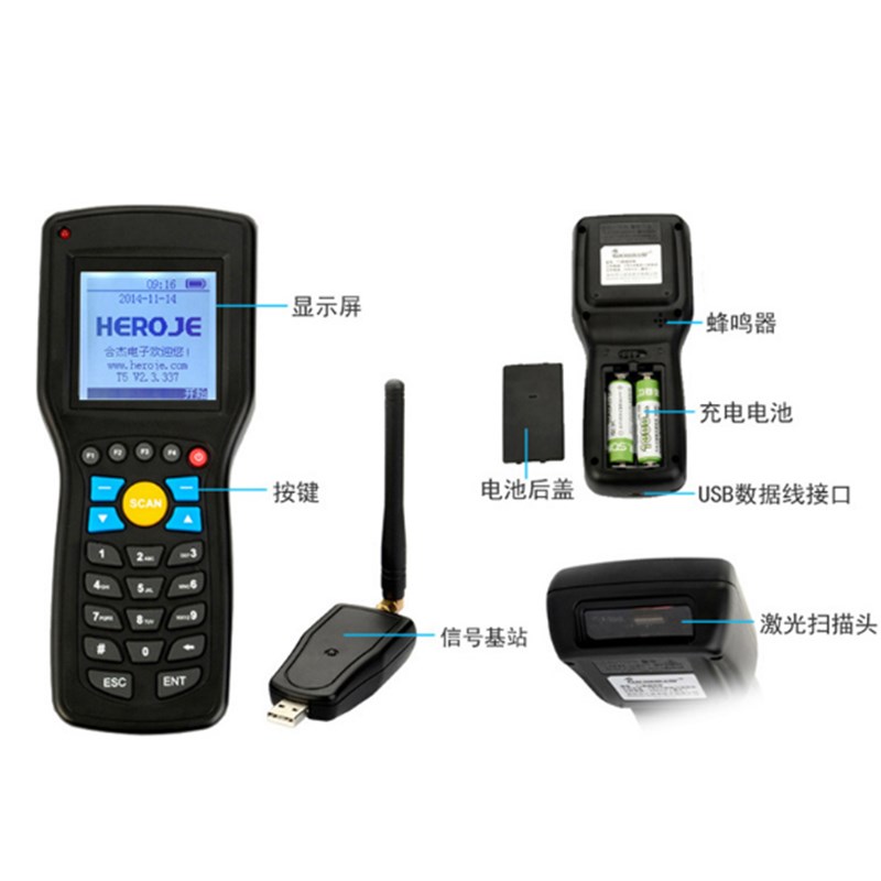 T5精英版合杰盘点机无线扫描枪条码数据采集pda手持终端快递专用