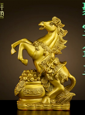 纯铜马摆件招财金属马工艺品马到成功客厅办公室家居装饰品生肖马