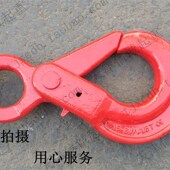 欧式 安全钩子1.12吨3.15t 眼形安全钩环眼吊钩起重货钩G80级自锁式