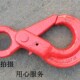 欧式 安全钩子1.12吨3.15t 眼形安全钩环眼吊钩起重货钩G80级自锁式