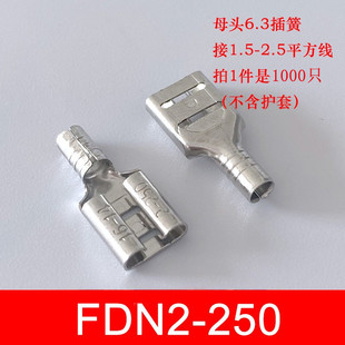 FDN2 铜冷压黄铜接线端子 250母头6.3插簧接插件裸端子插拔式