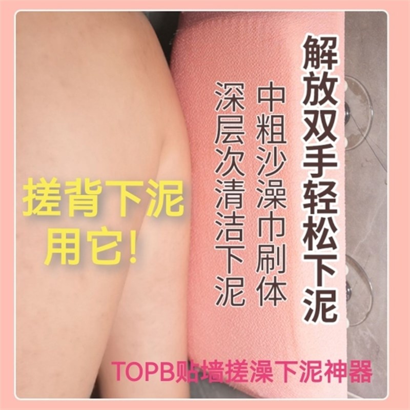 贴墙大浴刷搓背神器洗澡搓澡后背搓背巾长条搓泥拉背擦背懒人强力