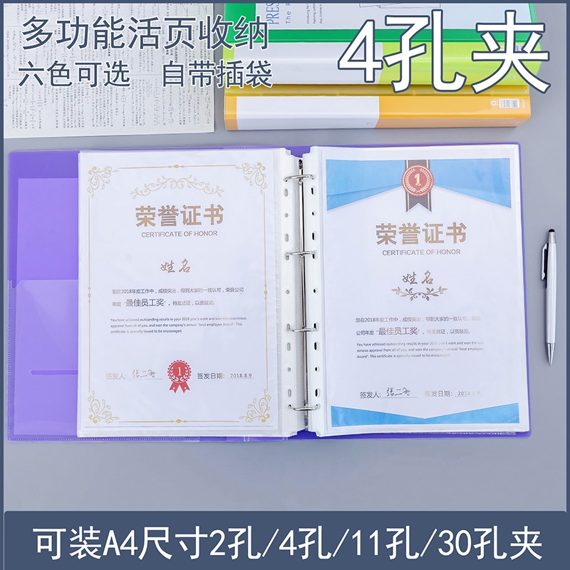 4孔活页夹A4打孔夹文件夹透明插页2孔4孔11孔30孔文件夹资料夹