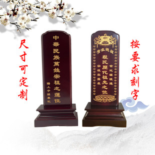 实木供奉牌位祖先供桌祠堂灵牌神祖牌定制家用排位刻字包邮