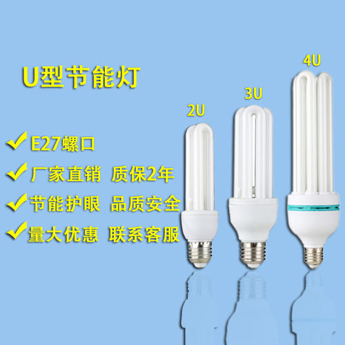 广东中山5W2u3u4u卧室办公室电灯泡led节能灯宿舍E27螺口家用超亮
