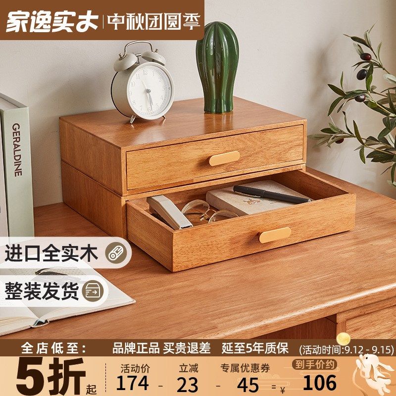 电脑增高架子实木桌面收纳盒多层抽屉式家用办公室桌上文件储物盒