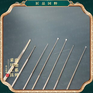 玫金一体式钛合金耳勺云刀卷棉棒洗眼针杨波采耳师超级采耳工具
