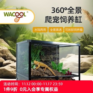新派WACOOL玩酷爬宠玻璃饲养箱守宫蜥蜴爬虫缸角蛙乌龟饲养盒