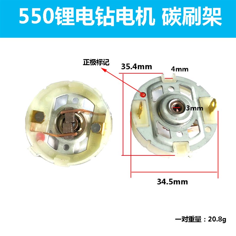 配大艺1006 1008 1028 T08 T11 T22 T28 充电钻碳刷架 锂电钻配件