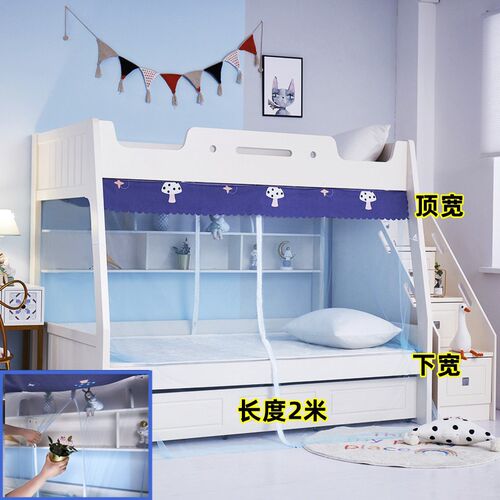 新款子母床蚊帐家用1.5m儿童高低双层上下铺专用1.2米单人书架款